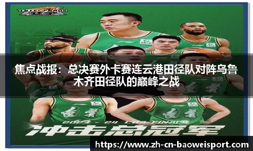 宝威体育APP
