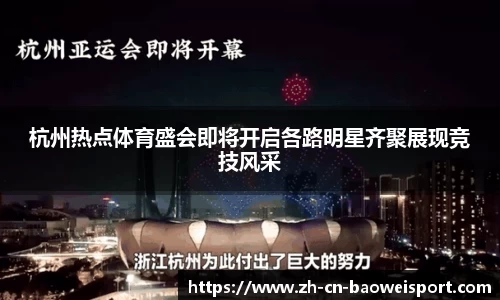 宝威体育APP